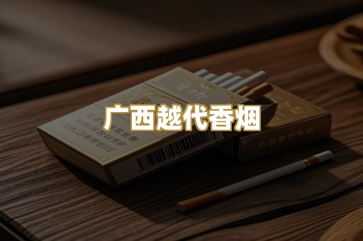 免税外烟爆珠